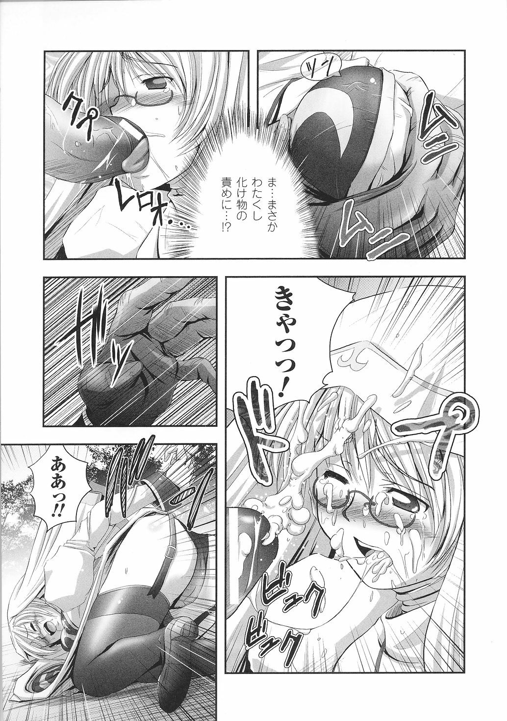 [Anthology] Tatakau Heroine Ryoujoku Anthology Toukiryoujoku 28 page 51 full