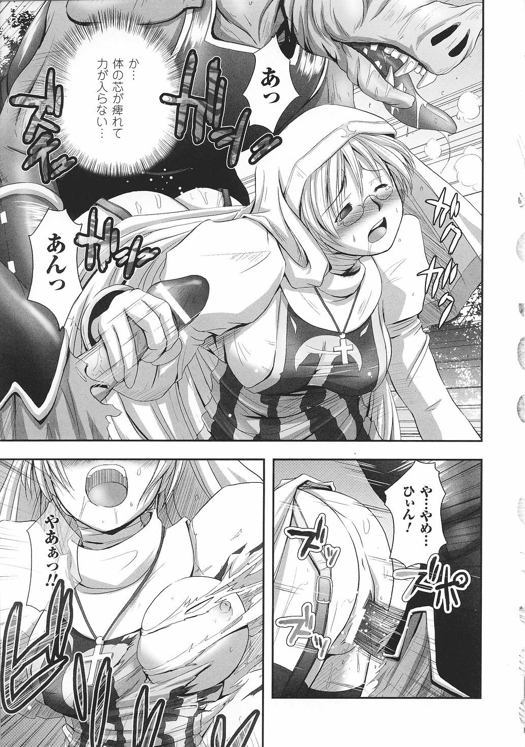 [Anthology] Tatakau Heroine Ryoujoku Anthology Toukiryoujoku 28 page 53 full