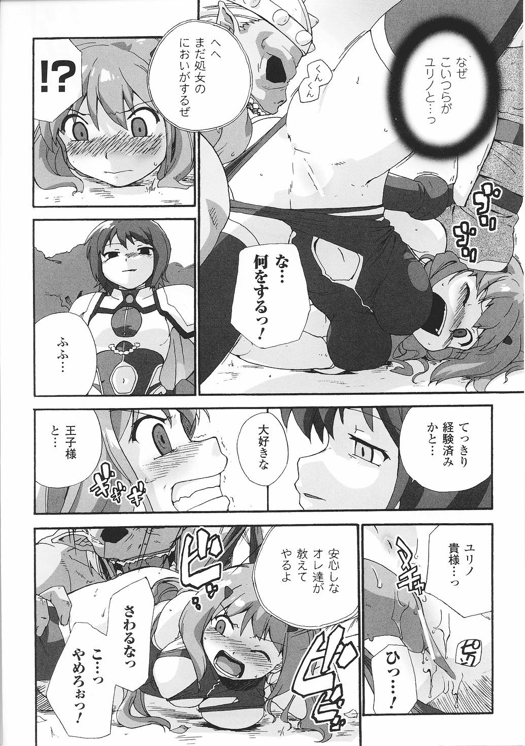 [Anthology] Tatakau Heroine Ryoujoku Anthology Toukiryoujoku 28 page 66 full
