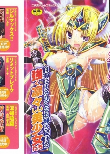 [Anthology] Tatakau Heroine Ryoujoku Anthology Toukiryoujoku 28