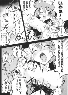 [Anthology] Tatakau Heroine Ryoujoku Anthology Toukiryoujoku 28 - page 33