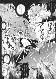 [Anthology] Tatakau Heroine Ryoujoku Anthology Toukiryoujoku 28 - page 37