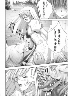 [Anthology] Tatakau Heroine Ryoujoku Anthology Toukiryoujoku 28 - page 46
