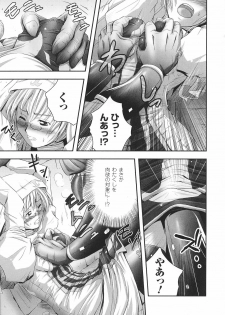 [Anthology] Tatakau Heroine Ryoujoku Anthology Toukiryoujoku 28 - page 49