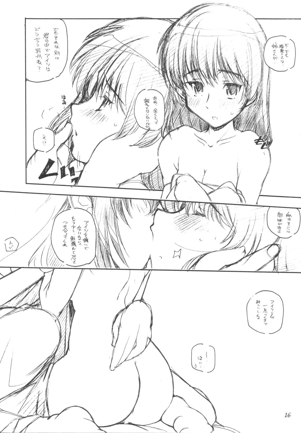 (C67) [Maruarai (Arai Kazuki)] Benkyou no Jikan (School Rumble) page 15 full