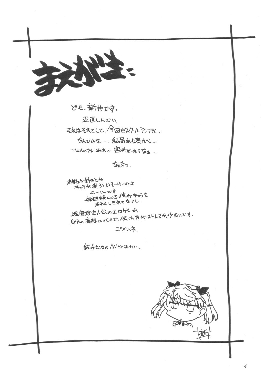 (C67) [Maruarai (Arai Kazuki)] Benkyou no Jikan (School Rumble) page 3 full