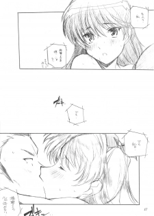(C67) [Maruarai (Arai Kazuki)] Benkyou no Jikan (School Rumble) - page 16