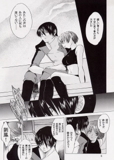 (CR31) [Toko-ya (Kitoen)] Kokoro no Koe, Karada no Me (s-CRY-ed) - page 10