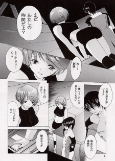 (CR31) [Toko-ya (Kitoen)] Kokoro no Koe, Karada no Me (s-CRY-ed) - page 11