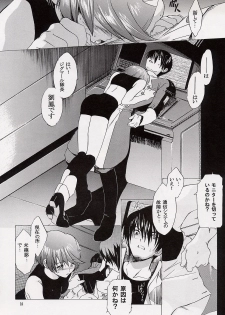 (CR31) [Toko-ya (Kitoen)] Kokoro no Koe, Karada no Me (s-CRY-ed) - page 13