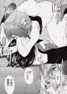 (CR31) [Toko-ya (Kitoen)] Kokoro no Koe, Karada no Me (s-CRY-ed) - page 26