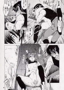 (CR31) [Toko-ya (Kitoen)] Kokoro no Koe, Karada no Me (s-CRY-ed) - page 31