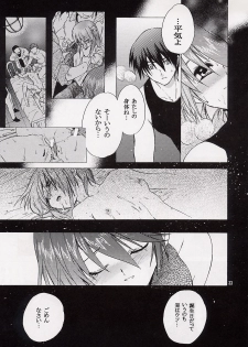 (CR31) [Toko-ya (Kitoen)] Kokoro no Koe, Karada no Me (s-CRY-ed) - page 32