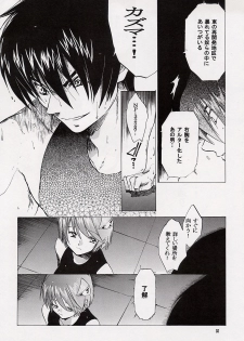 (CR31) [Toko-ya (Kitoen)] Kokoro no Koe, Karada no Me (s-CRY-ed) - page 34