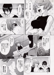 (CR31) [Toko-ya (Kitoen)] Kokoro no Koe, Karada no Me (s-CRY-ed) - page 4
