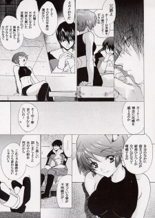 (CR31) [Toko-ya (Kitoen)] Kokoro no Koe, Karada no Me (s-CRY-ed) - page 6