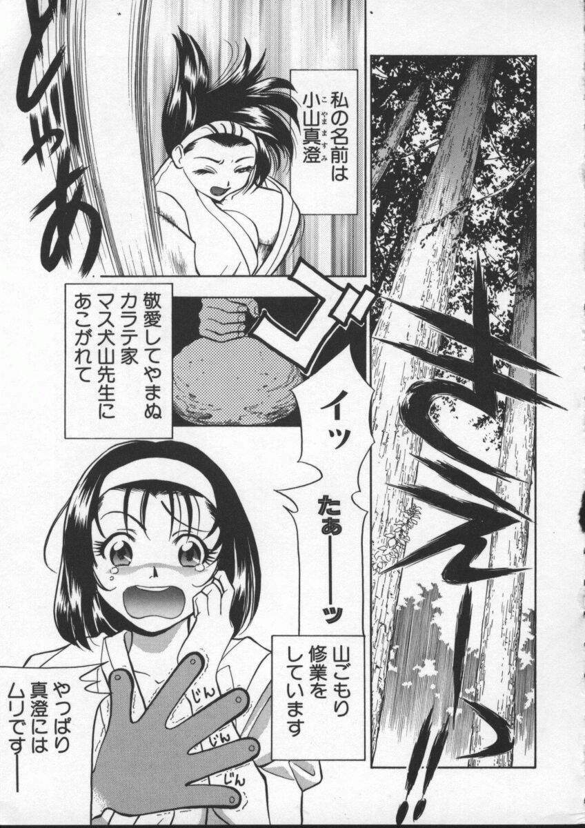 [Drill Murata] Egoist page 153 full