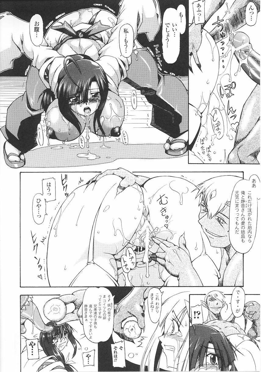 [Anthology] Tatakau Heroine Ryoujoku Anthology Toukiryoujoku 26 page 104 full