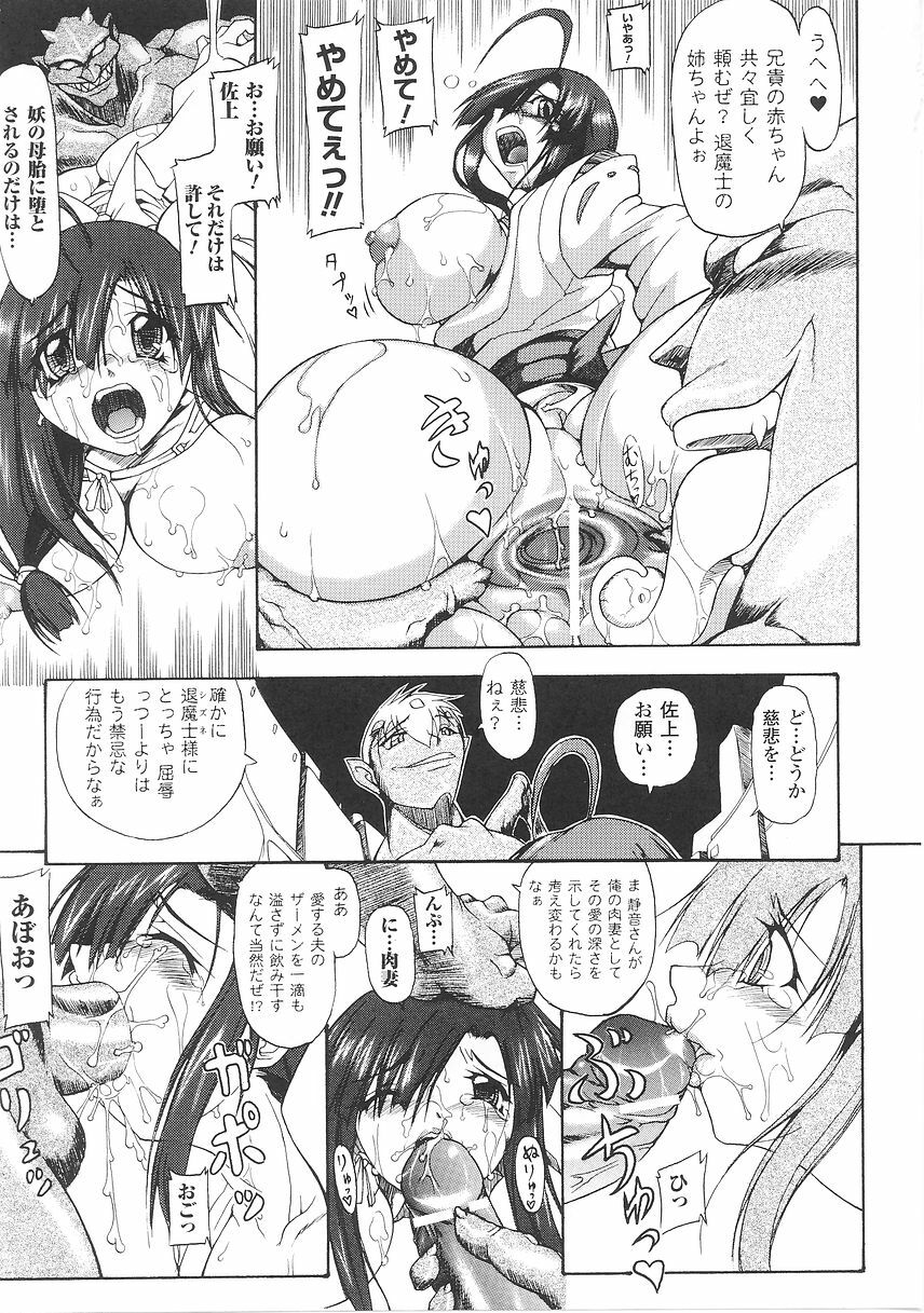 [Anthology] Tatakau Heroine Ryoujoku Anthology Toukiryoujoku 26 page 105 full
