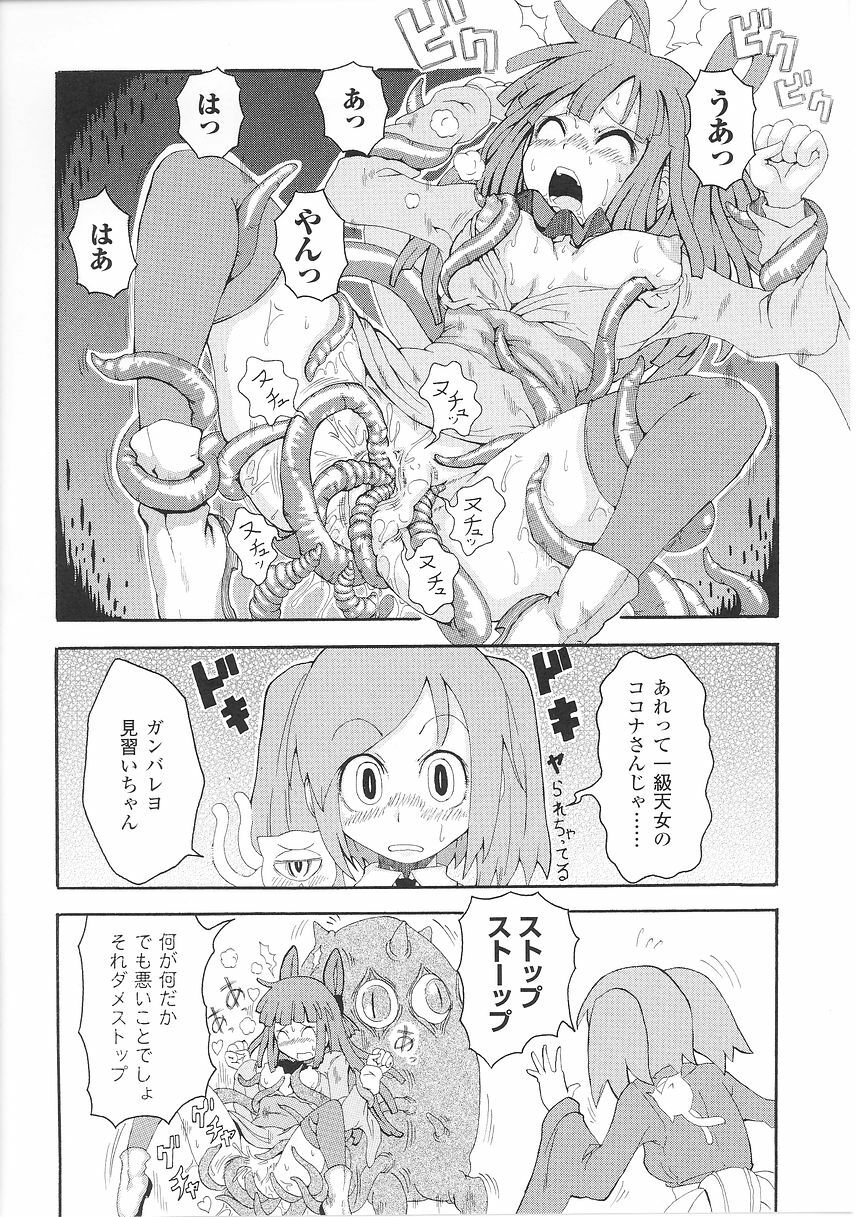 [Anthology] Tatakau Heroine Ryoujoku Anthology Toukiryoujoku 26 page 118 full