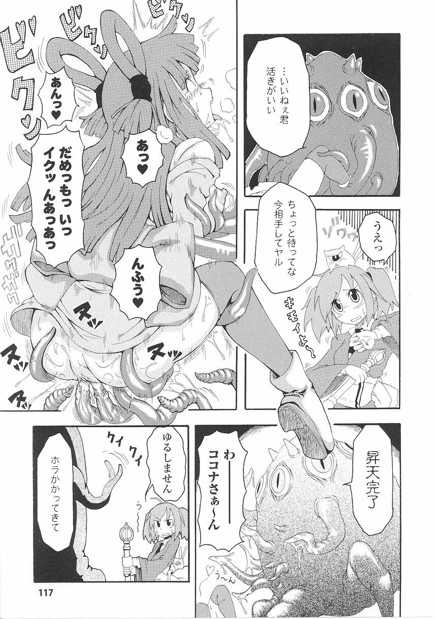 [Anthology] Tatakau Heroine Ryoujoku Anthology Toukiryoujoku 26 page 119 full