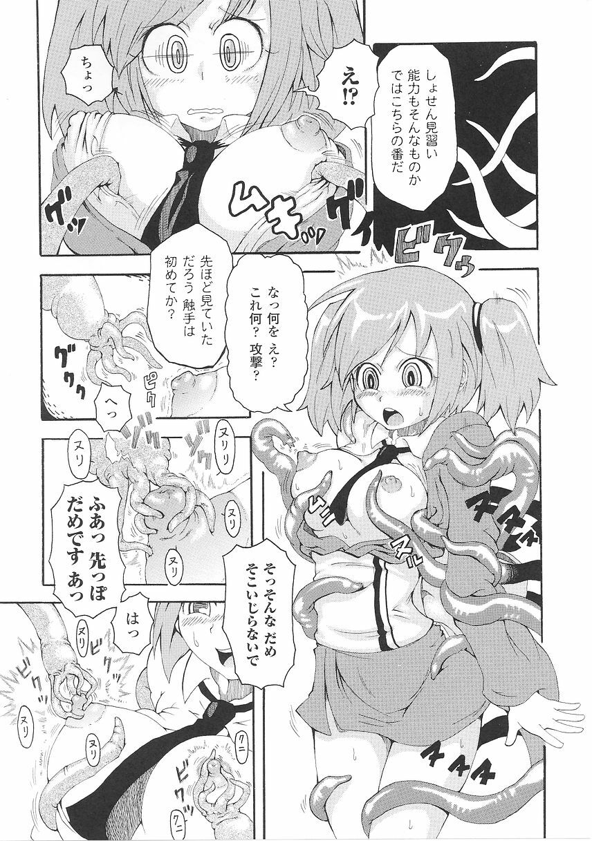[Anthology] Tatakau Heroine Ryoujoku Anthology Toukiryoujoku 26 page 121 full