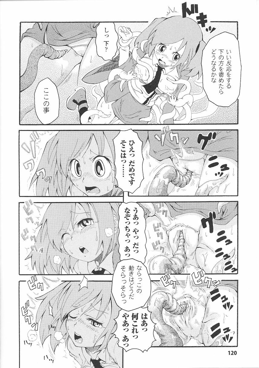 [Anthology] Tatakau Heroine Ryoujoku Anthology Toukiryoujoku 26 page 122 full