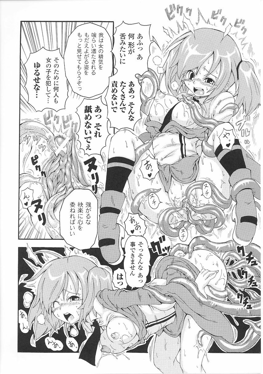 [Anthology] Tatakau Heroine Ryoujoku Anthology Toukiryoujoku 26 page 124 full