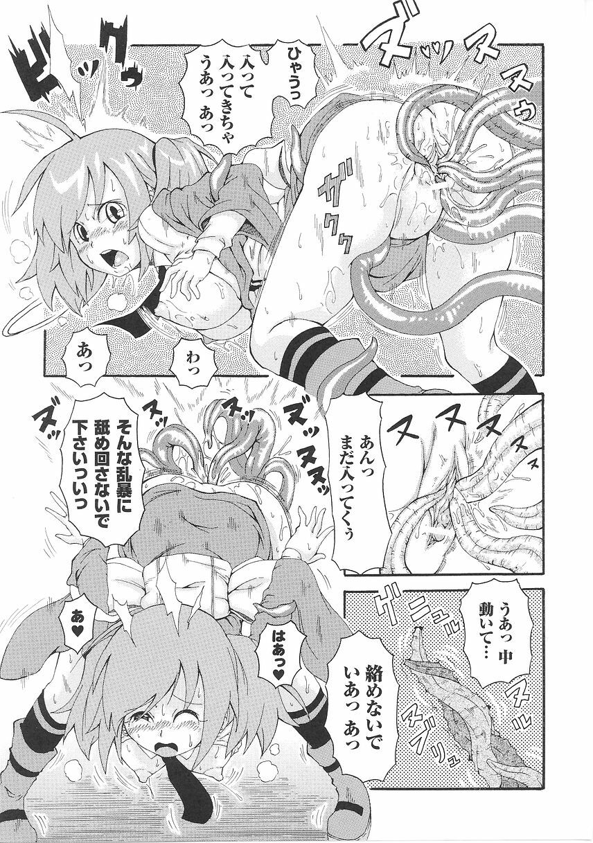 [Anthology] Tatakau Heroine Ryoujoku Anthology Toukiryoujoku 26 page 125 full