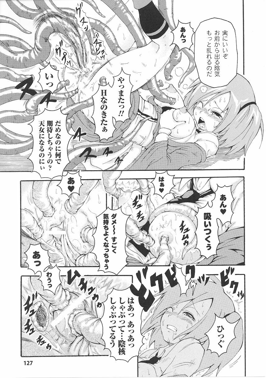 [Anthology] Tatakau Heroine Ryoujoku Anthology Toukiryoujoku 26 page 129 full