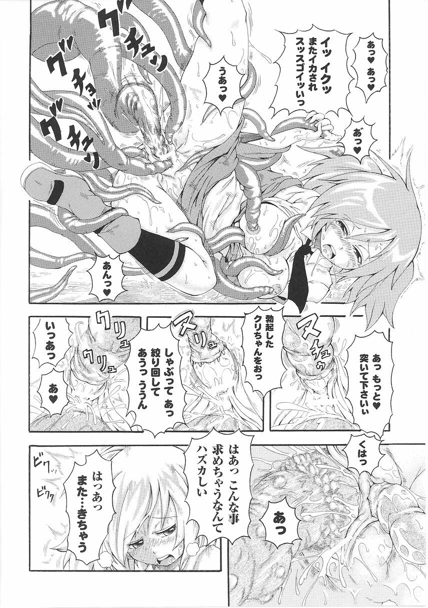 [Anthology] Tatakau Heroine Ryoujoku Anthology Toukiryoujoku 26 page 130 full