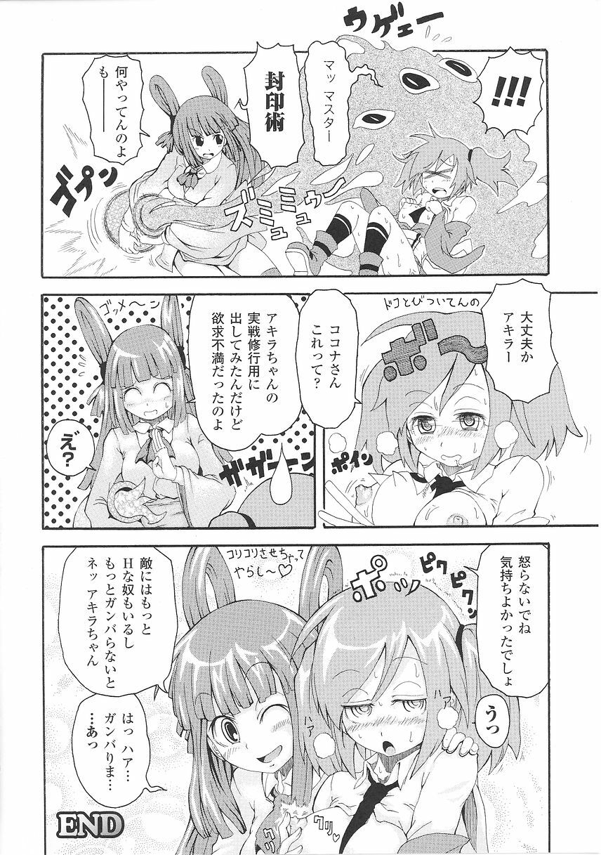 [Anthology] Tatakau Heroine Ryoujoku Anthology Toukiryoujoku 26 page 132 full