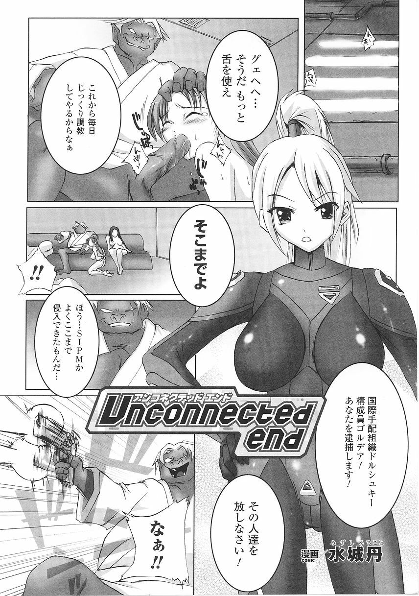 [Anthology] Tatakau Heroine Ryoujoku Anthology Toukiryoujoku 26 page 133 full