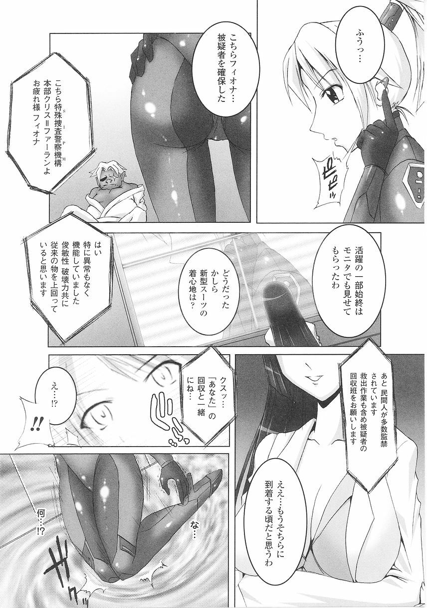 [Anthology] Tatakau Heroine Ryoujoku Anthology Toukiryoujoku 26 page 135 full