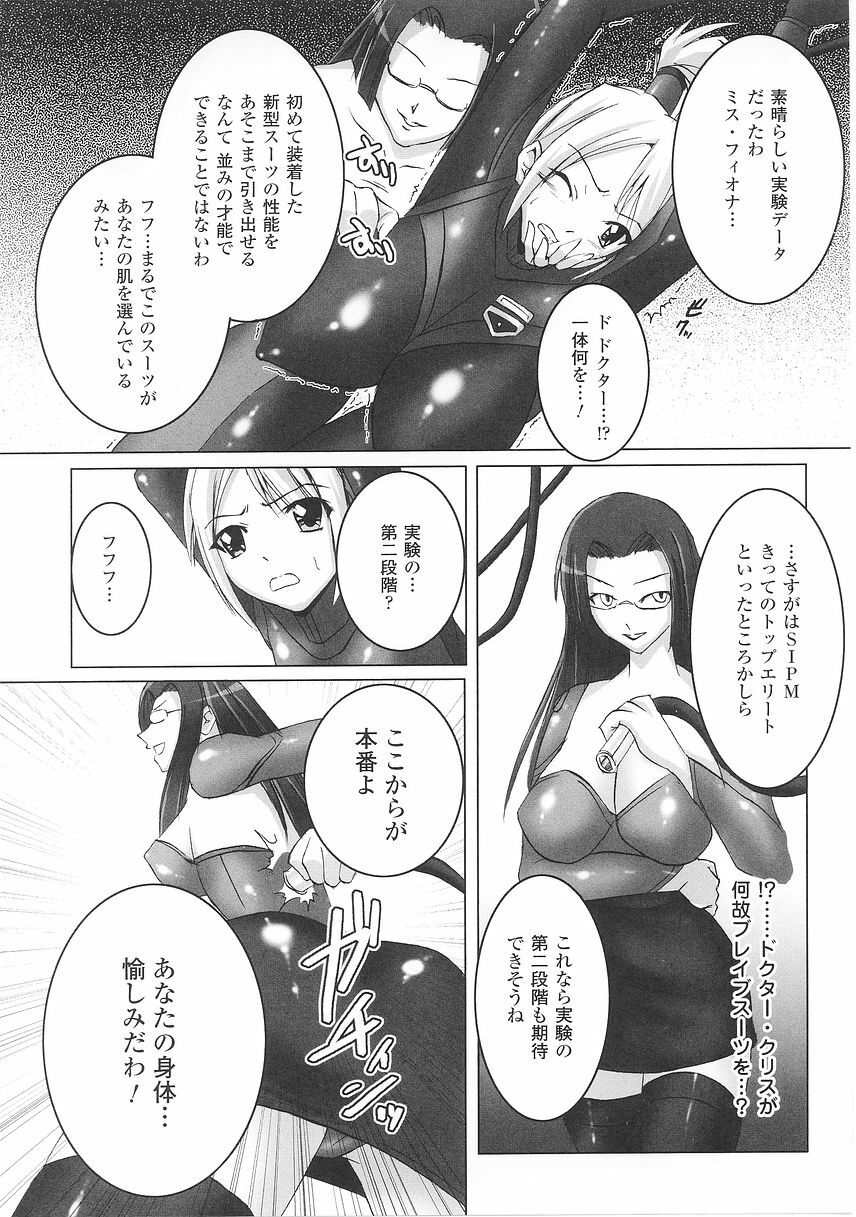 [Anthology] Tatakau Heroine Ryoujoku Anthology Toukiryoujoku 26 page 137 full
