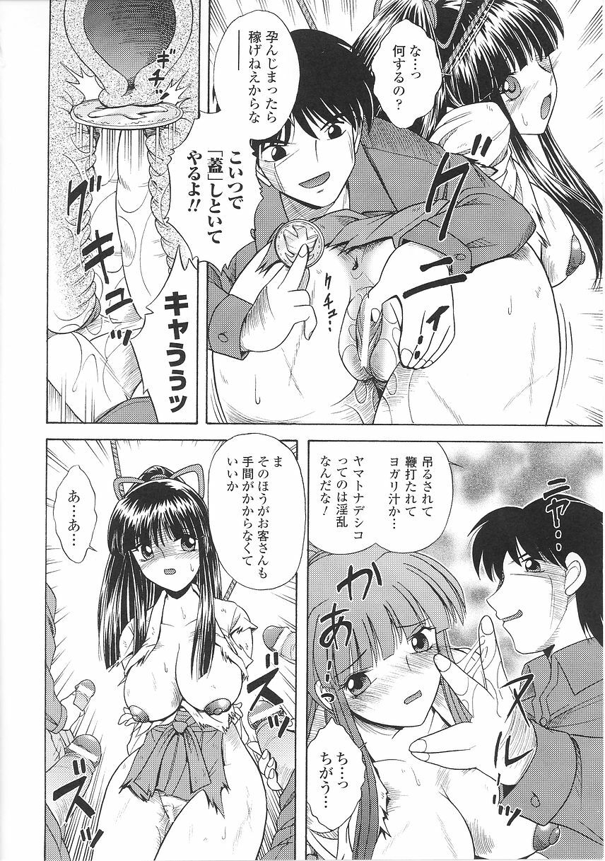 [Anthology] Tatakau Heroine Ryoujoku Anthology Toukiryoujoku 26 page 98 full