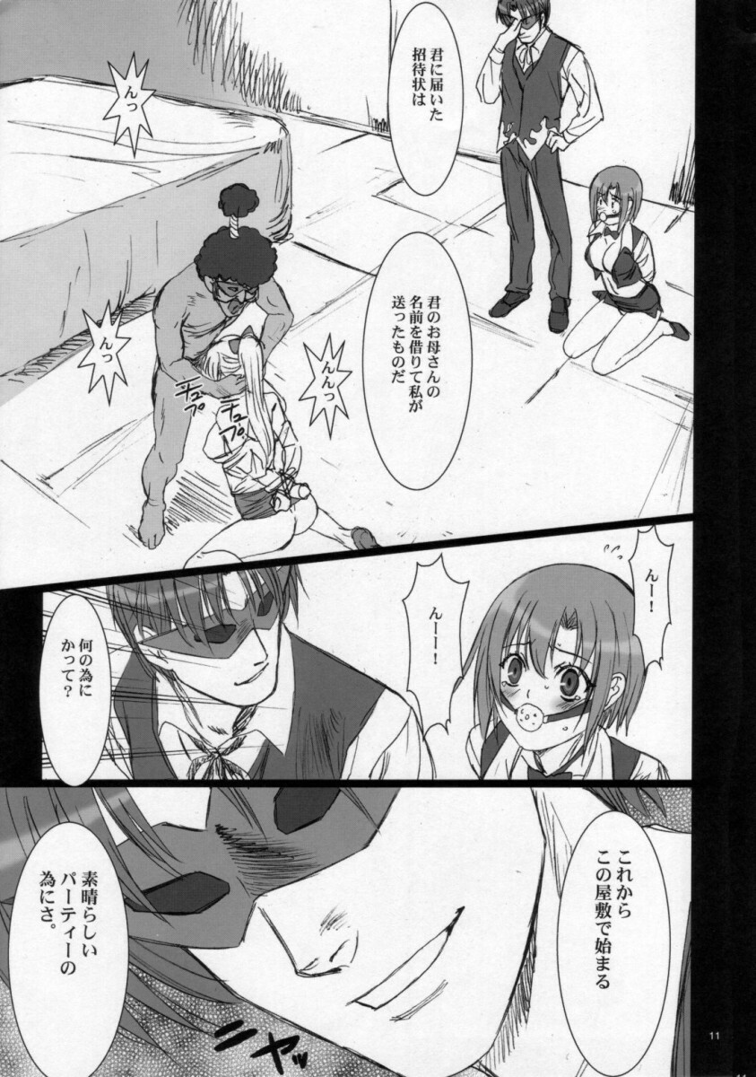 (C72) [Studio Pal (Nanno Koto)] Sweet Heart (Super Black Jack) page 11 full