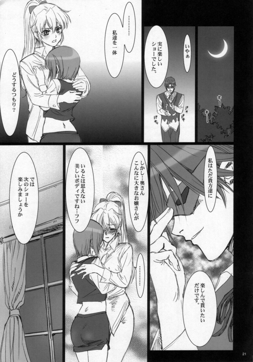 (C72) [Studio Pal (Nanno Koto)] Sweet Heart (Super Black Jack) page 21 full
