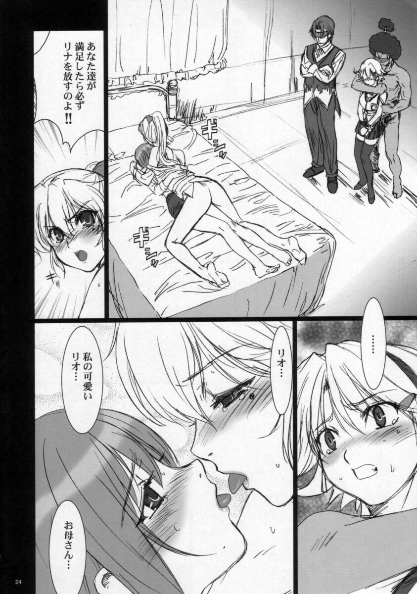 (C72) [Studio Pal (Nanno Koto)] Sweet Heart (Super Black Jack) page 24 full