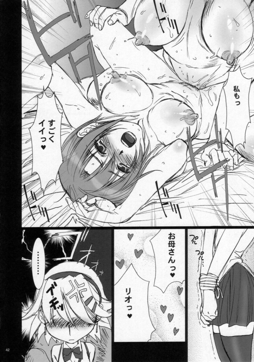 (C72) [Studio Pal (Nanno Koto)] Sweet Heart (Super Black Jack) page 42 full