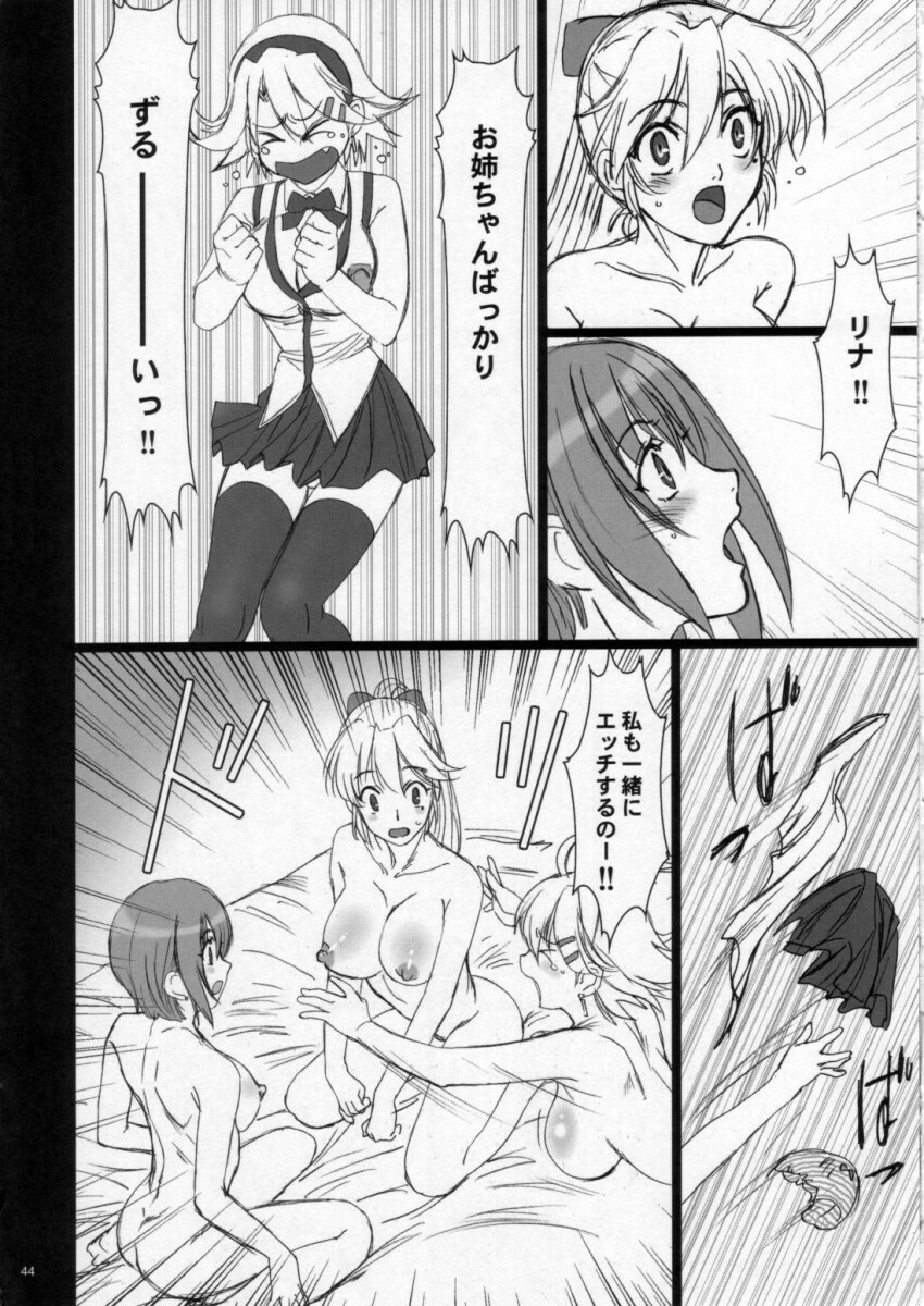 (C72) [Studio Pal (Nanno Koto)] Sweet Heart (Super Black Jack) page 44 full