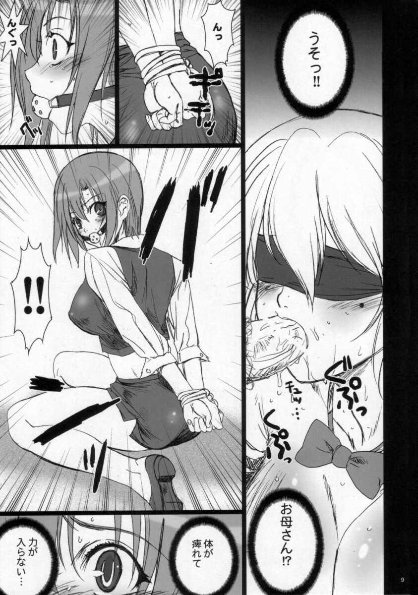 (C72) [Studio Pal (Nanno Koto)] Sweet Heart (Super Black Jack) page 9 full