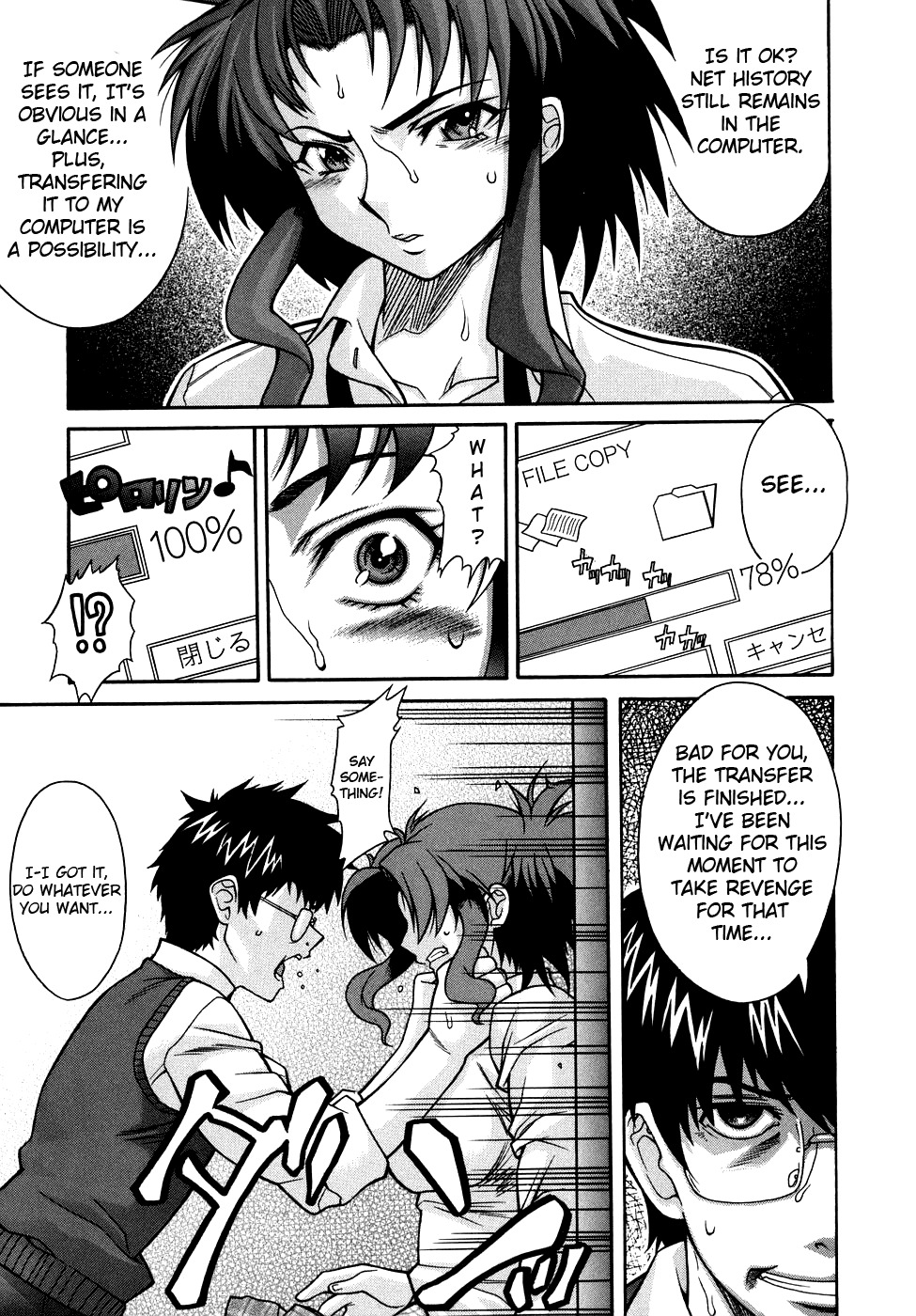 [SHINKAI] Kijyou no Kuuron [English] page 13 full