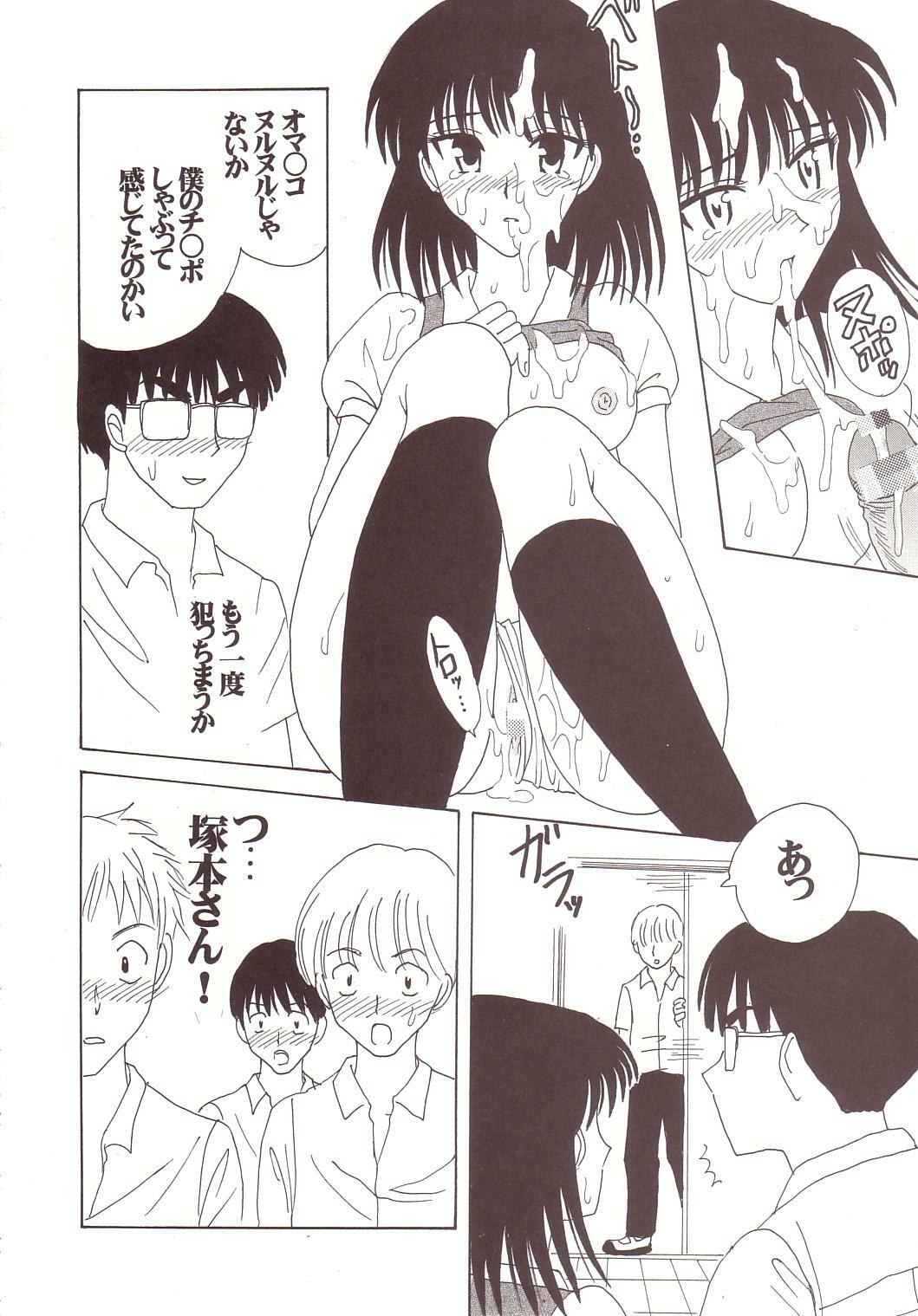 [St. Rio (Kitty)] Nakadashi Scramble (School Rumble) page 19 full