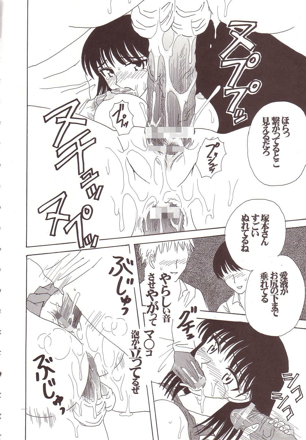 [St. Rio (Kitty)] Nakadashi Scramble (School Rumble) page 23 full