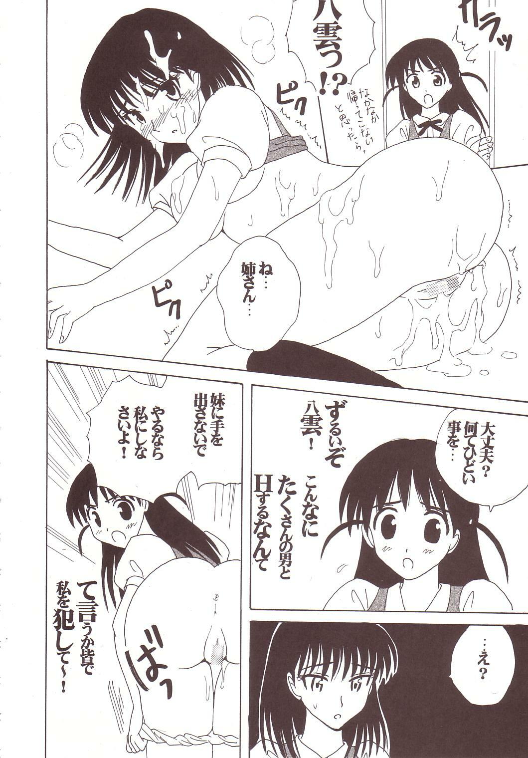 [St. Rio (Kitty)] Nakadashi Scramble (School Rumble) page 27 full