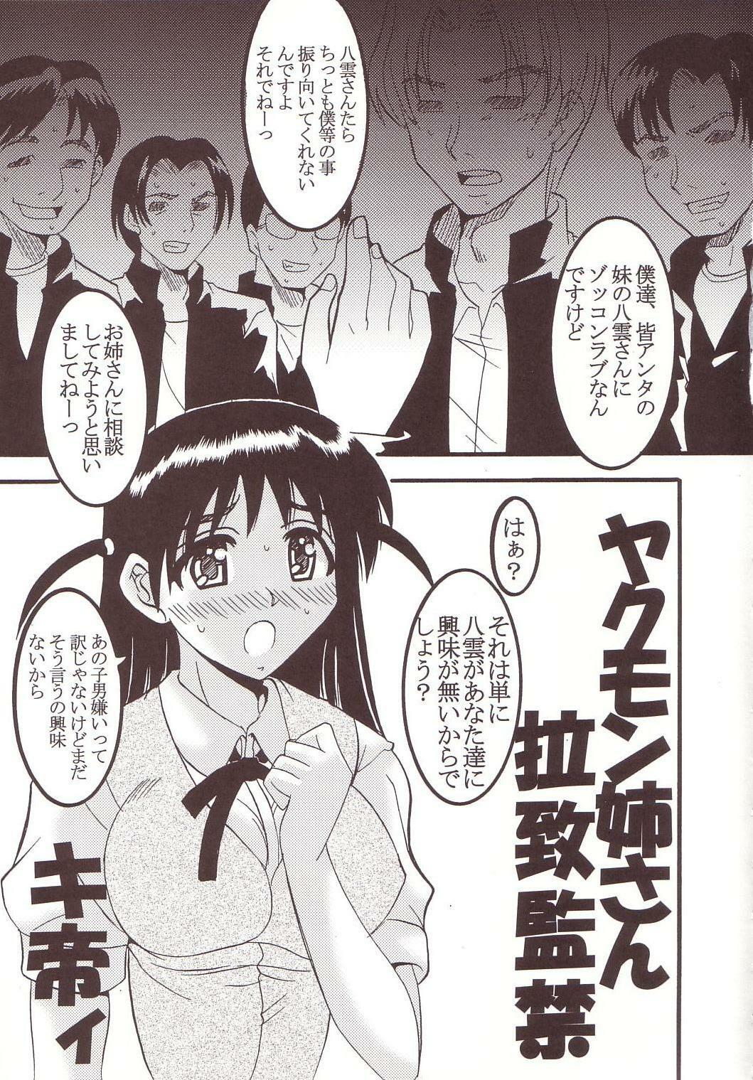 [St. Rio (Kitty)] Nakadashi Scramble (School Rumble) page 30 full