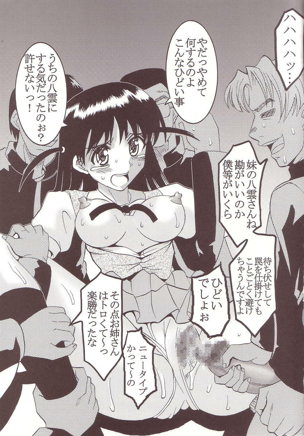 [St. Rio (Kitty)] Nakadashi Scramble (School Rumble) page 34 full