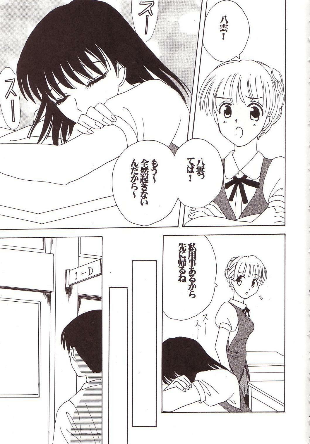 [St. Rio (Kitty)] Nakadashi Scramble (School Rumble) page 4 full