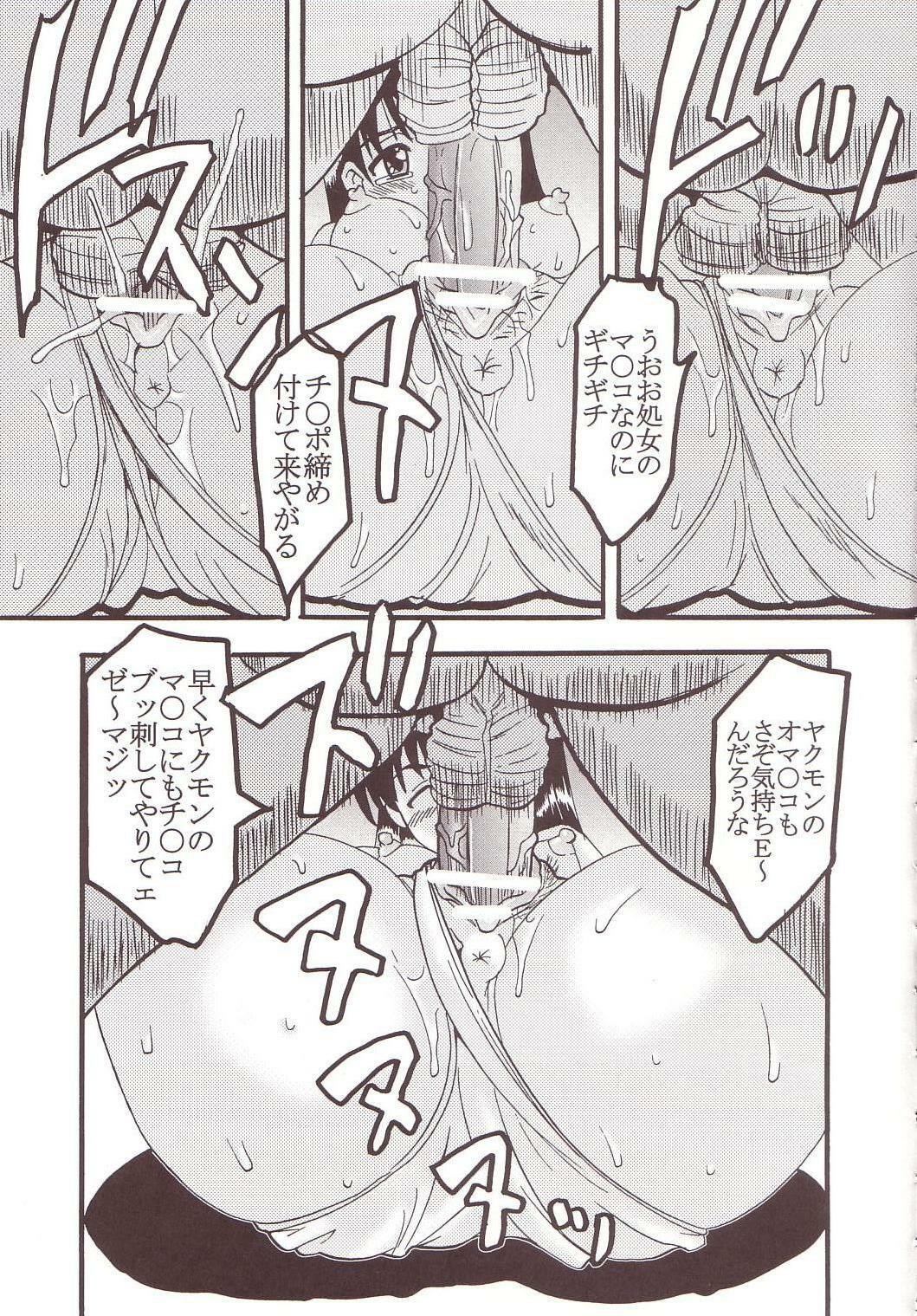 [St. Rio (Kitty)] Nakadashi Scramble (School Rumble) page 40 full